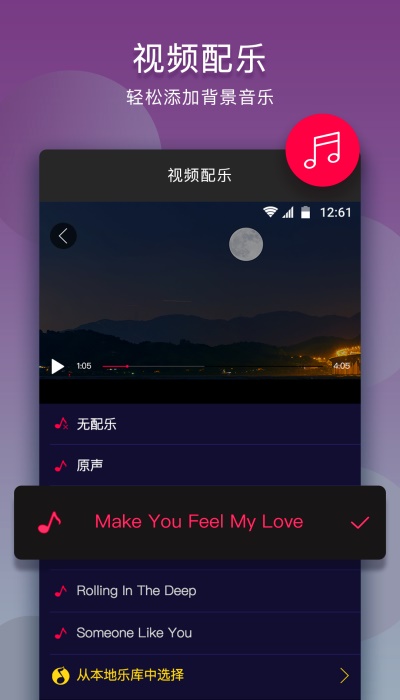 手机音乐剪辑破解版app下载最新app