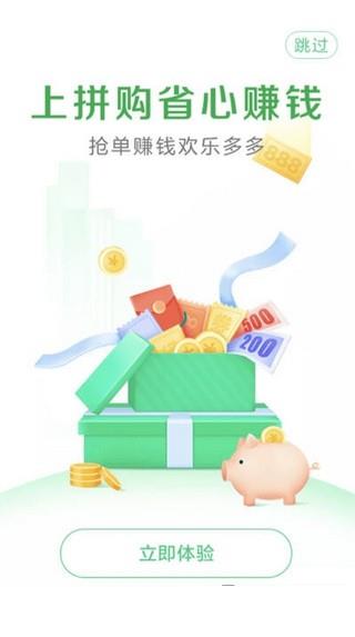 九九拼购下载安装最新版下载