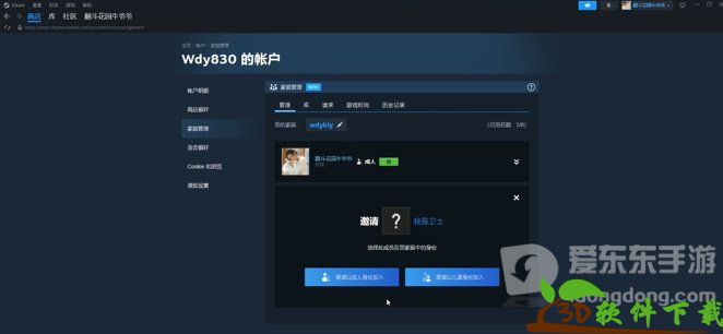 steam家庭共享怎么弄-steam家庭共享怎么开启