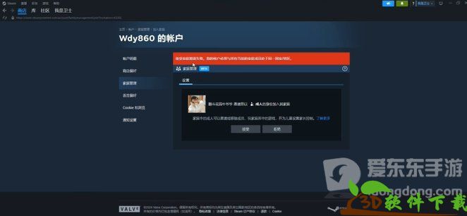 steam家庭共享怎么弄-steam家庭共享怎么开启