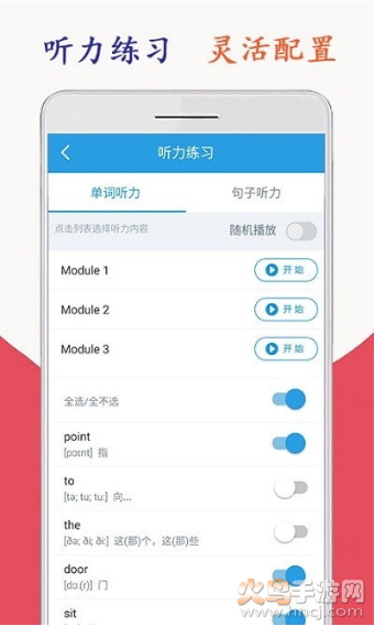 新标准英语四年级海马点读app