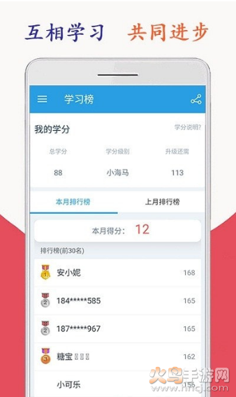 新标准英语四年级海马点读app