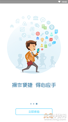 烟台智慧人社通app