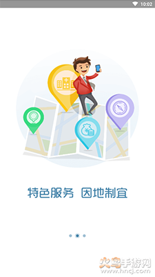 烟台智慧人社通app