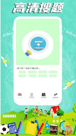 全能作业app