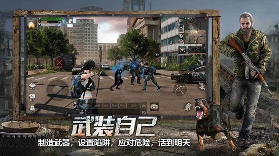 明日之后网易官方版2024版