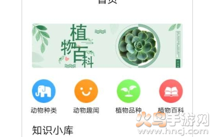 植物伴侣app