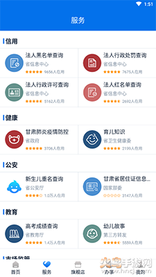 陇政通app人脸识别