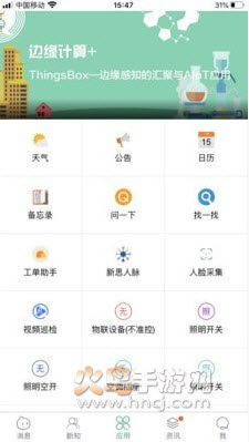 新知开物app