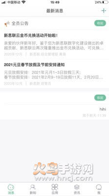 新知开物app