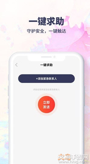 追秘app定位