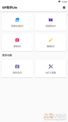 gif助手lite旧版app