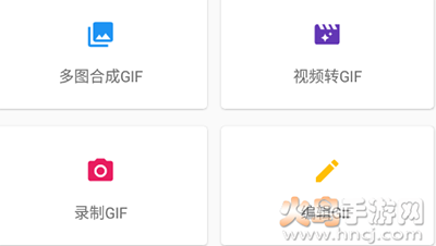 gif助手lite旧版app