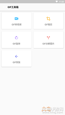 gif助手lite旧版app