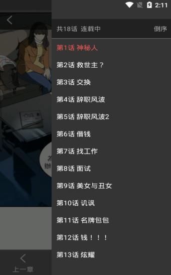 阅漫日漫app2024版