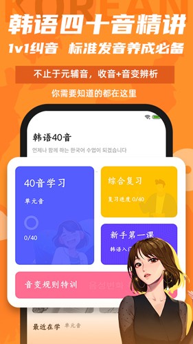 羊驼韩语手机版app最新下载