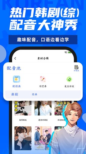 羊驼韩语手机版app最新下载