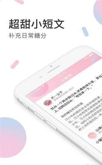 小甜饼应用app下载最新版