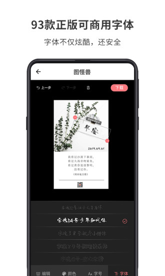 图怪兽app电脑下载