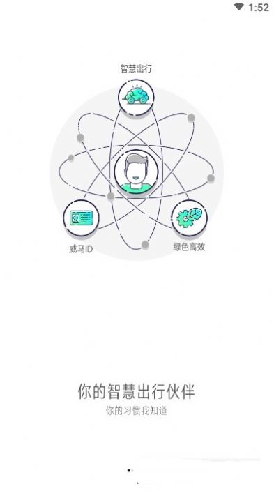 大雁出行app安卓版下载