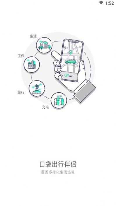 大雁出行app安卓版下载