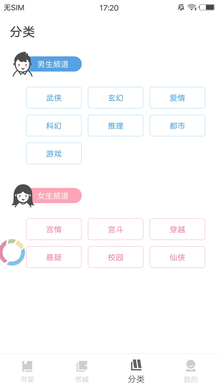 扎堆小说app下载苹果手机下载最新app