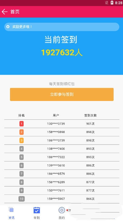 扎堆小说app下载苹果手机下载最新app