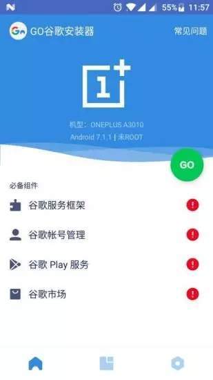 go谷歌安装器华为专版app下载安装