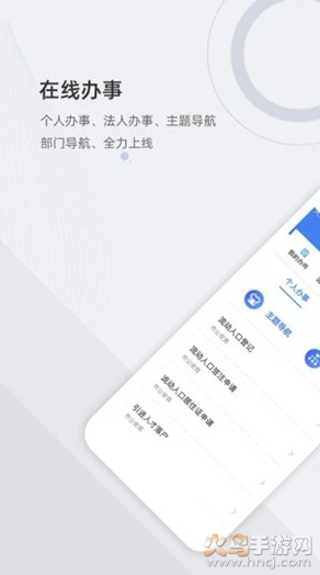 津心办app最新版