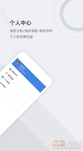 津心办app最新版