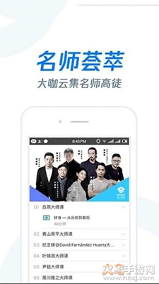 黄河雨课堂app