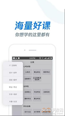 黄河雨课堂app