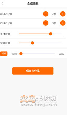 配音超人app