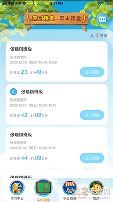 tt天童云课堂学生版app