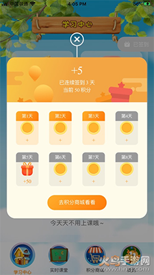 tt天童云课堂学生版app