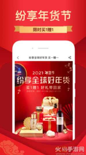 纷享生活(附邀请码)app