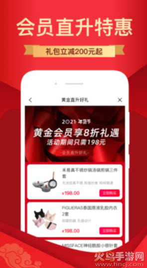 纷享生活(附邀请码)app