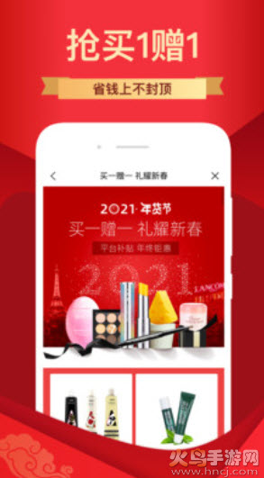 纷享生活(附邀请码)app