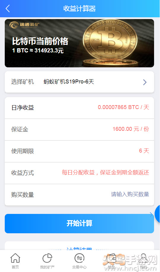 运通云矿app