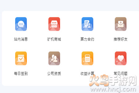 运通云矿app