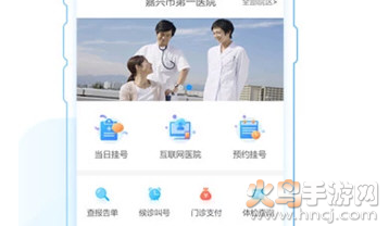 健康嘉兴app免预约版