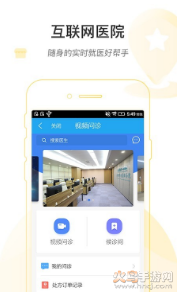 健康嘉兴app免预约版