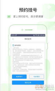 健康嘉兴app免预约版