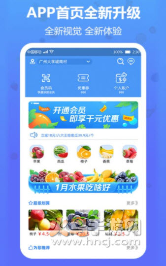 当季app