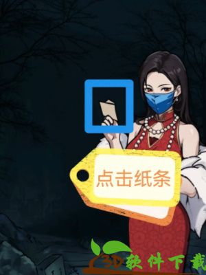 隐秘的档案红衣女人图文攻略分享-隐秘的档案红衣女人怎么过