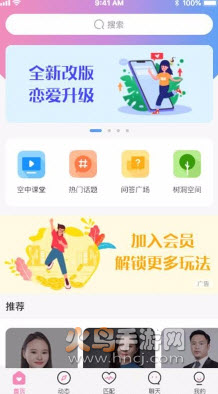 微恋幸福门app