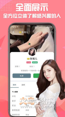 微恋幸福门app