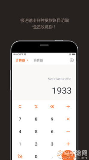 智能计算器最新版本app