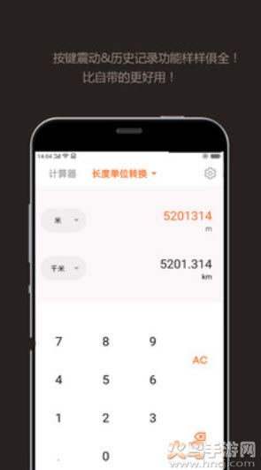 智能计算器最新版本app