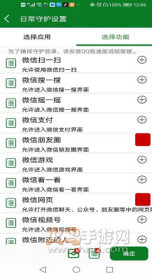 幸福守护家长端app